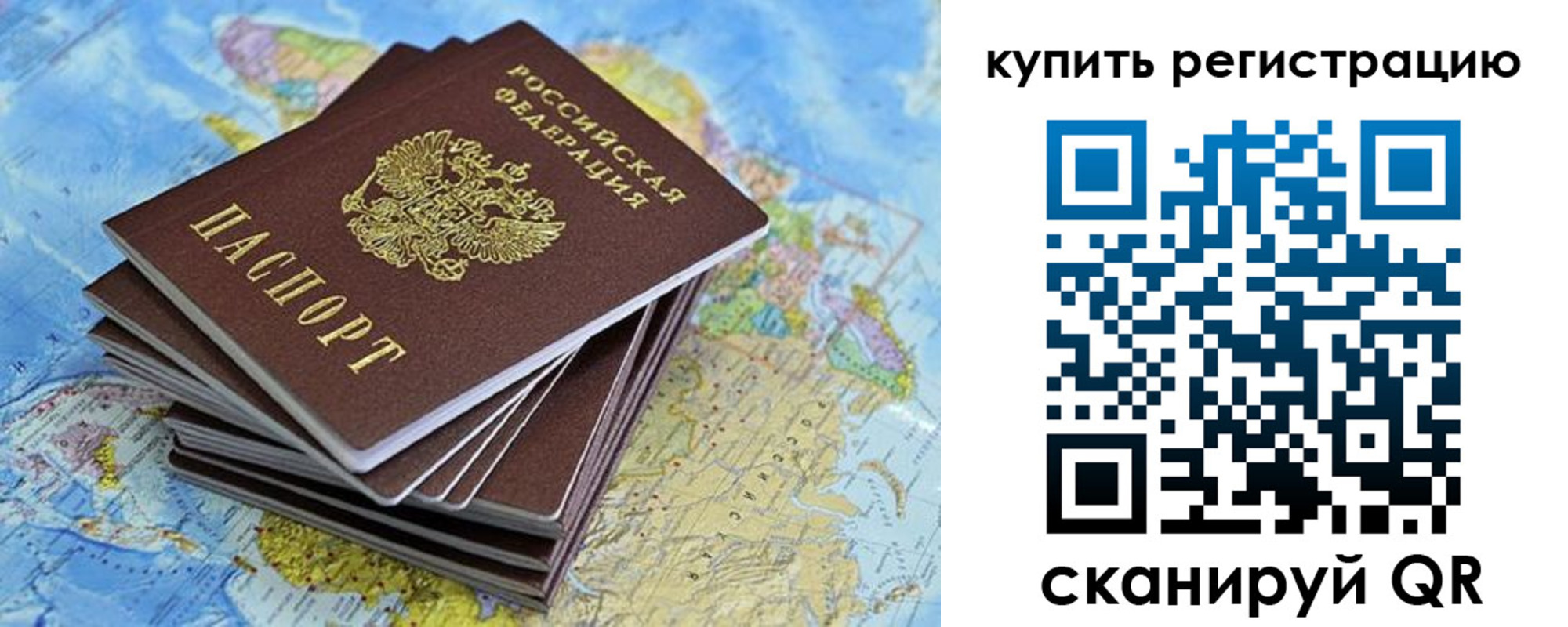 временная регистрация для школы в Пугачёве