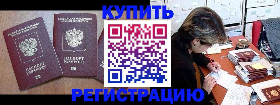 временная регистрация в Пугачёве