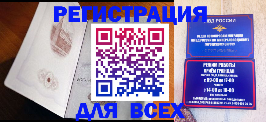 временная регистрация для школы в Пугачёве